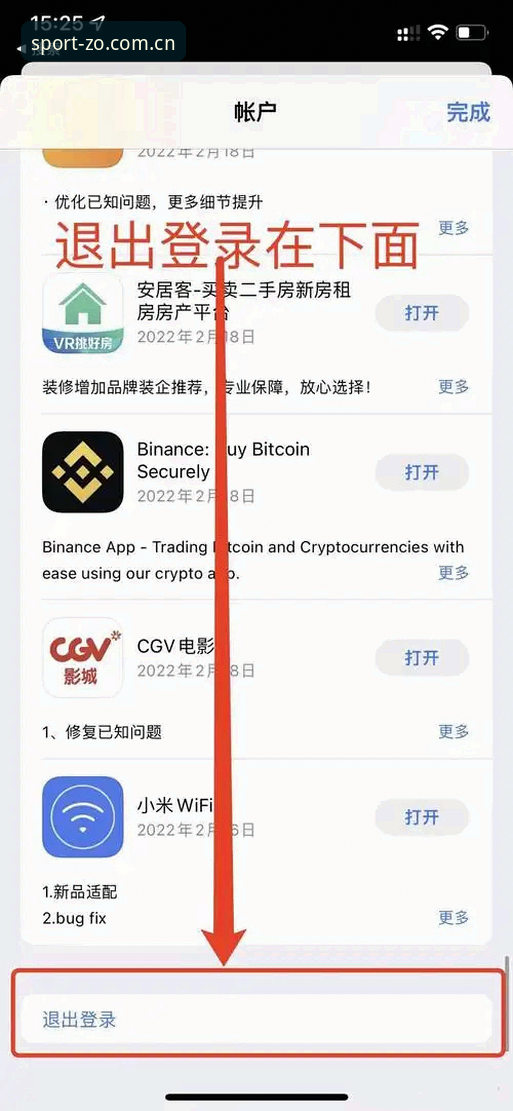 中欧体育平台账号注册与APP安装完整指南